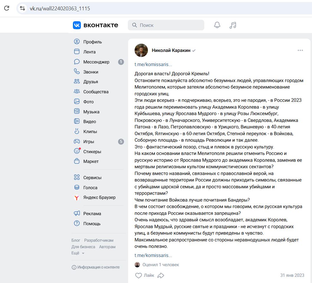 Karakin_Nikolay_001__SoR_023__-VK.jpg Karakin_Nikolay_001__SoR_023__-VK.jpg
